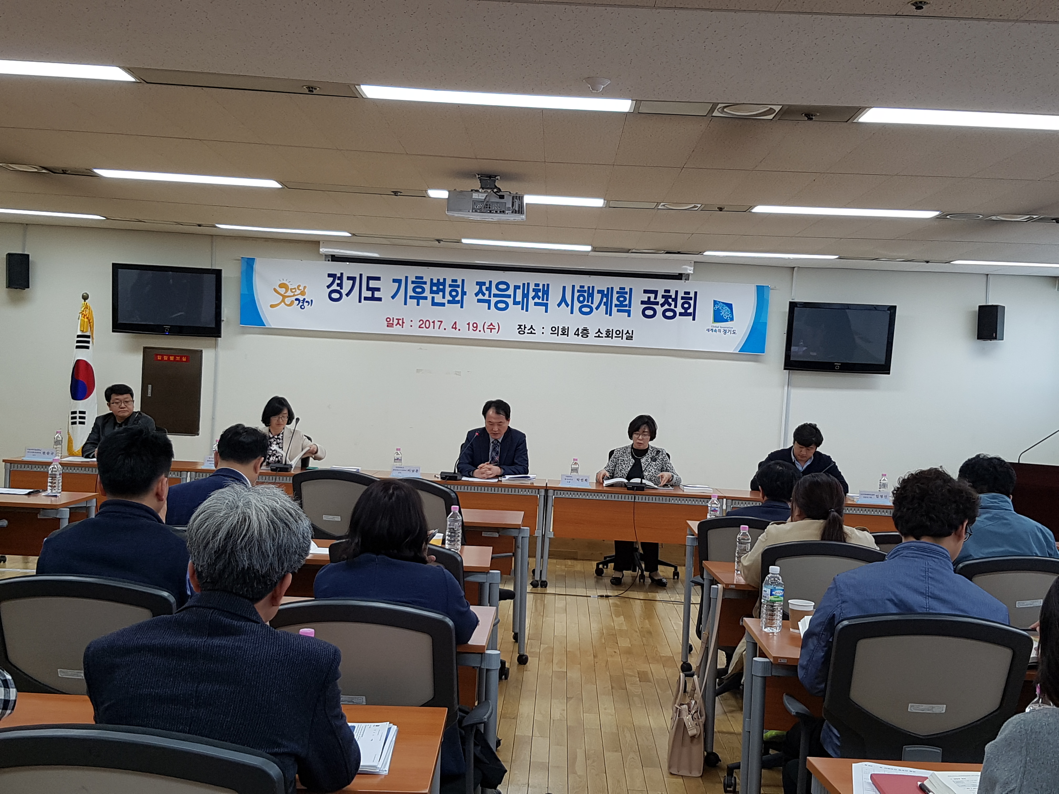 경기도 기후변화적응대책 시행계획 공청회