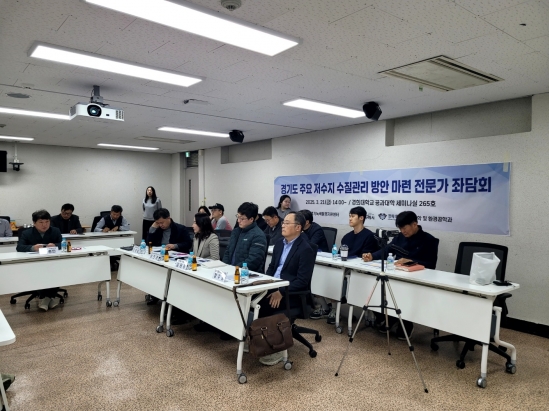경기도 주요 저수지 수질관리 방안 마련 전문가 좌담회 (2)