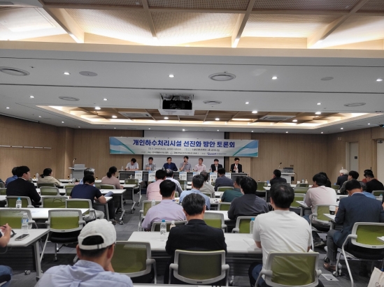 개인하수처리시설 선진화 방안 토론회