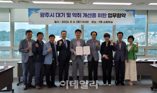 센터-광주시, 3개기관·6개 사업장 대표와 악취 개선 집중지원 협약